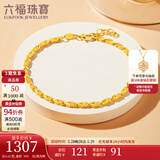 六福珠宝足金吉祥结黄金手链女款手饰 计价 B01G0014DS 4.59克(含工费275元)有延长链