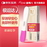 金秀儿 高精度验孕棒1支 早早孕验孕试纸 避孕验孕棒 事后紧急精准验孕