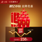 金六福 喜结良缘 绵柔浓香型 50.8度 500ml*6瓶 整箱装【喜宴喜酒】