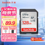 闪迪（SanDisk）128GB SD内存卡 U1 C10 至尊高速存储卡 读速140MB/s 全高清视频 数码相机理想伴侣