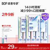波普专研（bop）茶爽条装漱口水便携口气清新男女口腔清洁茶味混合装20条/盒*3