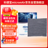 科德宝空调滤清器CF004适用雅阁十代奥德赛歌诗图思铂睿CRV英仕派艾力绅