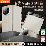 皮皮壳【腕带防摔款】适用新款华为Matex6折叠屏保护壳X6典藏版镜头全包防摔腕带支架真皮高级灰手机壳