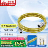 潜水艇（Submarine）R150燃气管天然气304不锈钢波纹管安全防爆通用款接头可拆卸1.5米