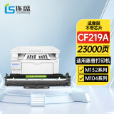 连盛适用 惠普m227fdw成像鼓 HP cf232a硒鼓 m227sdn m227fdn m203dw m203dn 32a cf230a打印机硒鼓 鼓架 感光鼓