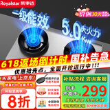 荣事达（Royalstar）燃气灶 双灶煤气灶 家用天然气液化气炉具 猛火鸳鸯灶 (液化气灶)猛火鸳鸯+聚能炉架