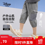 迪士尼（DISNEY）童装儿童男童梭织七分裤工装网眼拼接运动裤子24夏DB421OE03灰140