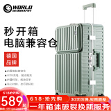 世界地理【新品】多功能行李箱男女前开盖铝框拉杆箱子旅行密码箱20登机 薄荷绿（经典款-电脑兼容仓） 20英寸 -登机箱