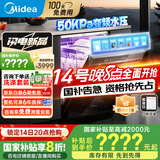 美的（Midea）【RX600SMax】新品嵌入式家用15套洗碗机 105℃热风烘干四星消毒 一级水效 单消毒AI洗消烘存一体 RX600S Max｜【爆款再升级】