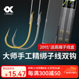 连球子线双钩鱼钩绑好套装大全全套袖钩成品 金袖（有倒刺）20付装 4号