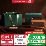 漫步者（EDIFIER）M230限定礼盒 高品质复古蓝牙便携音箱 精致礼盒 桌面音响 节日生日礼物