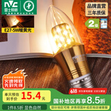 雷士（NVC） 灯泡led灯泡尖泡吊灯壁灯家用照明节能三色变光蜡烛尖泡 【E27】5瓦暖黄光 LED蜡烛尖泡