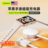 CangHua 适用苹果手表充电线apple watch充电器 iwatch S10/S9/Ultra2/S8/7/6/SE/5/4代磁吸无线底座配件