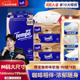 得宝（TEMPO）一博同款 抽纸 咖啡味4层90抽*4包 湿水柔韧 餐巾纸 卫生纸