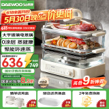 大宇（DAEWOO）【国家补贴】多功能电蒸锅炖蒸煮一体 食品级玻璃 家用多层大容量蒸汽锅 不锈钢盘 预约早餐 S22