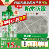 三棵树漆（SKSHU） 三棵树美缝剂 双组份美缝剂瓷砖地砖防水美瓷胶勾缝填缝十大品牌 烟灰色【抗菌耐黄变】 410g