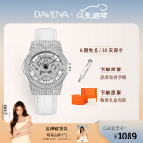 Davena【鞠婧祎同款】蒂玮娜五芒星手表女满天星轻奢手表520礼物送女友 【JD】银色白带-甄橙礼盒+手镯