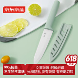 京东京造 陶瓷辅食刀 陶瓷刀厨房5.7寸三德刀切水果刀具蔬菜刀宝宝辅食