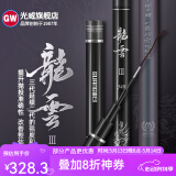光威（GW） 光威鱼竿龙云超硬台钓竿 碳素鱼竿超硬鱼杆28调鲤鱼黑坑 6.3m 龙云三代