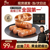 黑猪肉爆汁原味烤肠1+黑椒味1/800g火腿肠热狗空炸烧烤食材