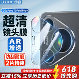 朗客【2片装】适用华为Pura70Pro/+镜头膜P70pro+后摄像头保护膜全框一体覆盖高清防摔防刮花手机贴膜