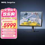 明基（BenQ）PD3205U 32英寸4K HDR Type-C可充电 10Bit 专业色域 专业设计修图电脑显示器（OSD控制器）