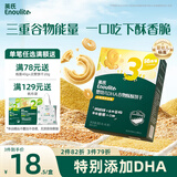 英氏（Engnice）婴幼儿DHA谷物酥酥饼干核桃味 婴儿零食儿童饼干宝宝零食80g