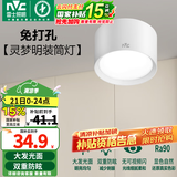 雷士（NVC）明装筒射灯 LED筒射灯 圆形筒灯防眩防雾走廊吸顶射灯 【明装】灵梦筒灯-白-9W暖白