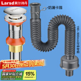 莱尔诗丹（Larsd）面盆下水套装 洗脸盆下水器套装 洗手池浴室柜排水去水LD1138T