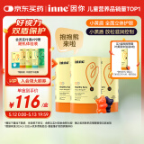 Inne因你蓝光盾叶黄素抱抱熊儿童护眼软糖宝宝儿童学生成人30粒*3罐