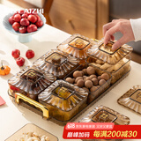 彩致（CAIZHI）水果盘干果盘带盖高档分格果盘家用糖果零食中式点心盘6格CZ6233