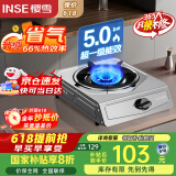 樱雪（INSE）国家补贴燃气灶单灶 66%热效率一级能效 台式煤气灶单灶 家用不锈钢5.0KW单眼灶具 2331液化气