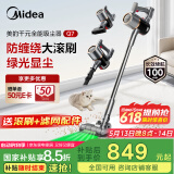 美的（Midea）吸尘器家用无线Q7 手持吸尘器   绿光显尘车载大吸力 除螨除尘一体机轻量【国家补贴】