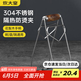 炊大皇 防烫架取盘夹碗器蒸锅夹子家用防滑厨房提盘器取碗夹 花梨木手柄
