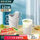 拜杰一次性纸杯托加厚12只装办公室茶杯隔热杯托底座家用杯套纸杯托架
