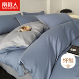 南极人磨毛四件套 适用1.5米床 被套200*230cm