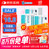 海氏海诺一次性医用外科口罩100只白色平面防护成人防晒口罩医用10只*10包
