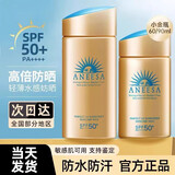 Anessa安耐晒日本安耐晒防晒霜60ml户外90ml小金瓶防紫外线清爽不油腻乳 小金瓶防晒乳60ml【防伪可查】