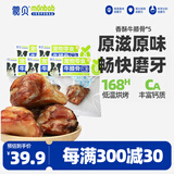 蒙贝牛膝骨 狗狗零食 狗狗磨牙棒 风干烘烤洁齿骨 85g×5个中号