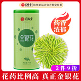 艺福堂花草茶 河南封丘精品金银花茶70g新花 养生凉茶婴儿童泡澡搭菊花