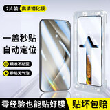 菲为【秒贴神器】适用华为Pura70Pro钢化膜pura70Pro+/Ultra手机膜曲面防窥自动速贴膜盒全玻璃膜 华为Pura70Pro【曲面秒贴盒】高清款*2片装