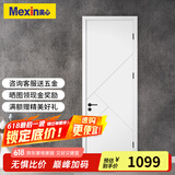 美心（Mexin） 木门卧室门房间门套装门免漆木质复合低碳无漆现代简约N579定制 门扇+双包门套