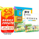 墨点字帖 2025年春 语文同步四年级下册 笔顺笔画同步练字帖视频版 赠听写默写本 人教版四年级课外阅读铅笔字帖楷书描红本生字偏旁部首拼音控笔训练字帖 （共2册)