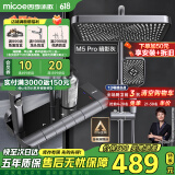 四季沐歌（MICOE）花洒全套 增压精铜龙头淋浴器多功能喷头钢琴键枪灰淋浴花洒套装
