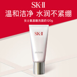 SK-II氨基酸洗面奶120g sk2女神洗面奶保湿清洁 