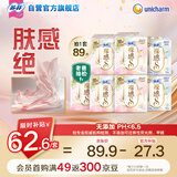 极上裸感日夜用卫生巾89片透气加长姨妈巾京东自营官方旗舰