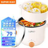 苏泊尔（SUPOR） 电煮锅 宿舍小电锅 电蒸锅 泡面小火锅 多功能电热锅 带蒸屉1.2L多用途锅 H12YK629