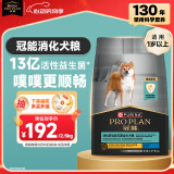 冠能狗粮消化舒适成犬狗粮全价2.5kg 天然益生元配方 改善肠胃敏感