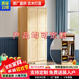 福颐堂  衣柜实木衣柜衣橱简易平开门衣柜松木带抽屉 原木无漆两门指接板衣柜185*80*50