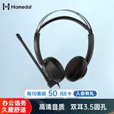 耳目达（Hamedal）头戴式AI降噪话务耳机带麦克风电话销售外呼话务员专用有线客服耳麦电脑通话网课办公视频会议耳机 HP11D双耳3.5mm有线圆孔话务